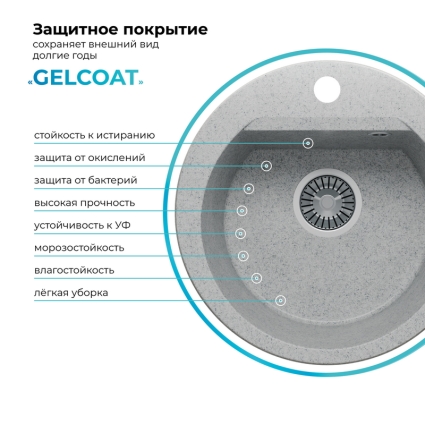 Мойка кухонная POLYGRAN ATOL 460 (светло-серый №314)